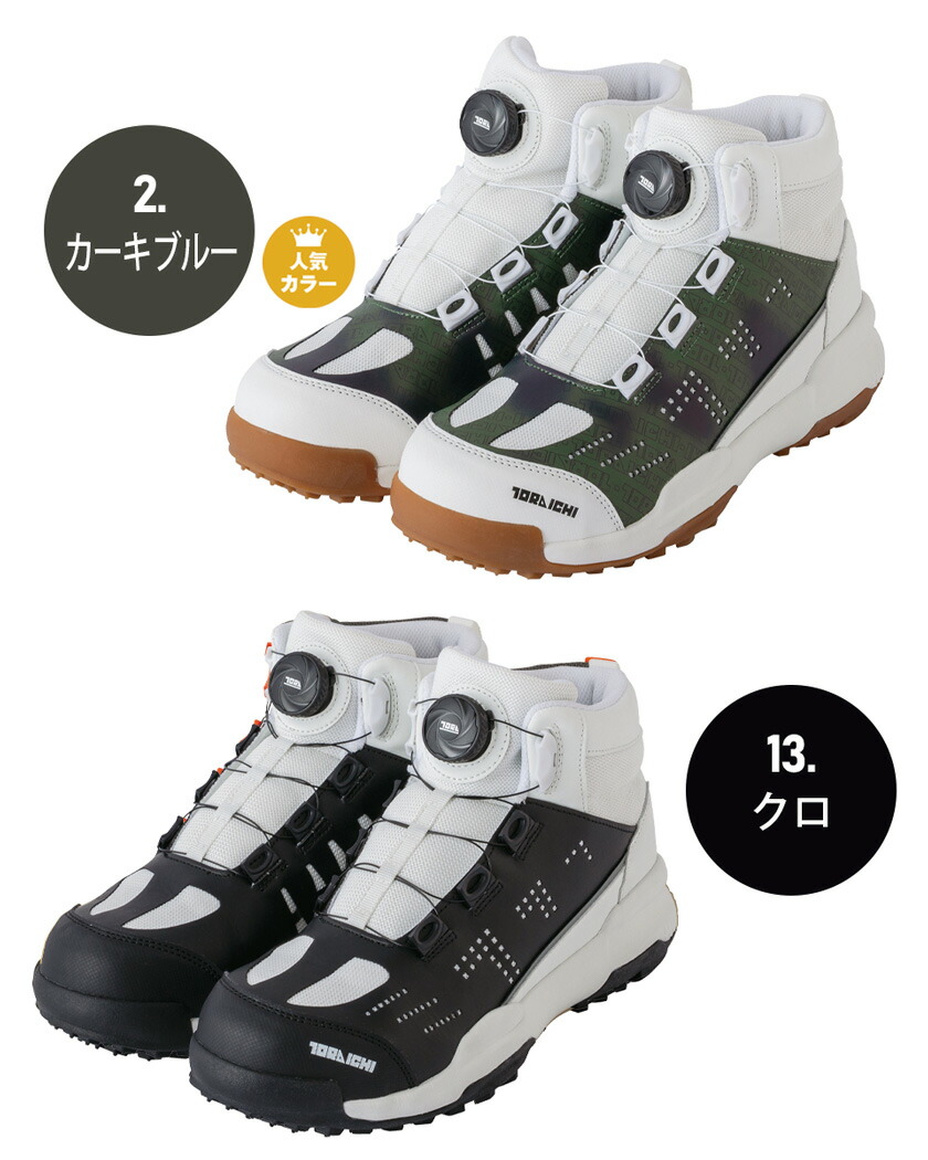 楽天市場】寅壱 ダイヤル式ミッドカットスニーカー 0288-965 樹脂先芯