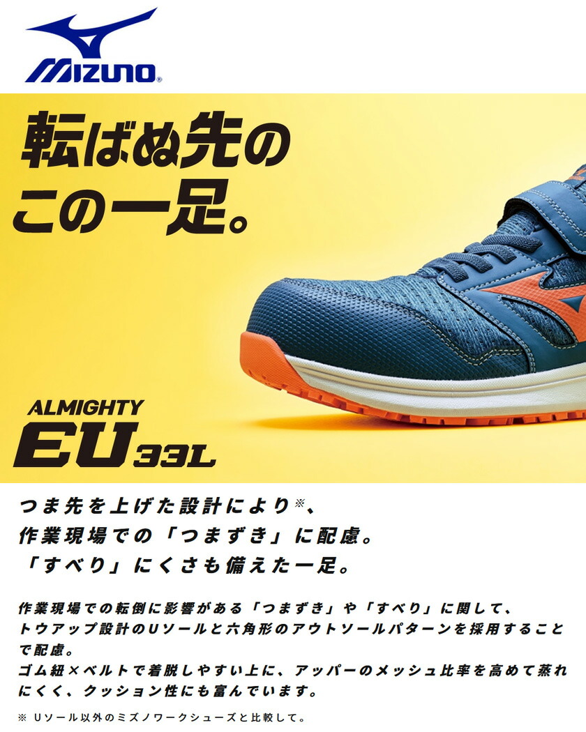 楽天市場】安全靴 MIZUNO オールマイティ EU33L F1GA2302 【通年