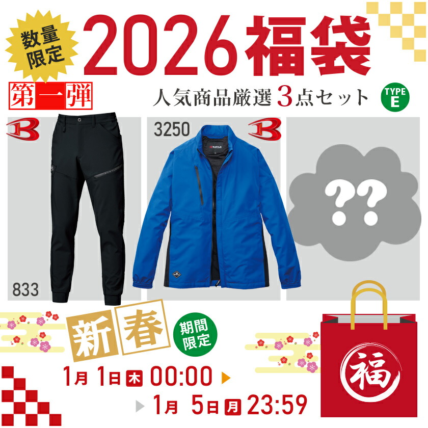 楽天市場】【福袋】 2026年新春 ライオン屋の福袋（E） 激安 3点セット