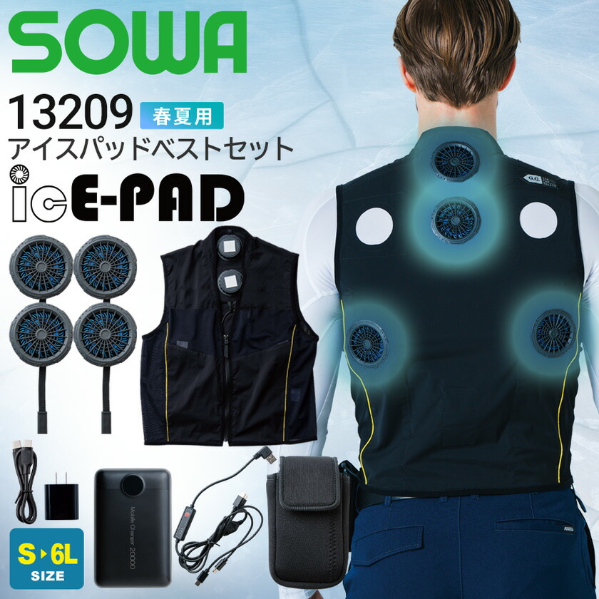楽天市場】桑和 G.G. SOWA 13109 アイスパッド付き ベスト S～6Lサイズ