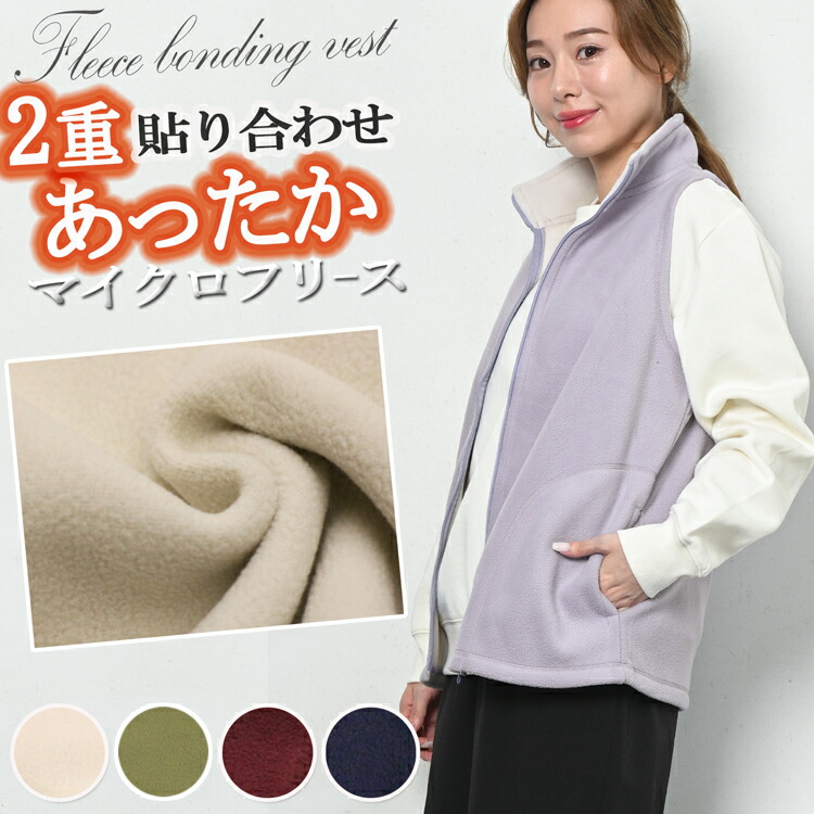 楽天市場】フリース ベスト レディース 秋 冬 ジップアップ 無地