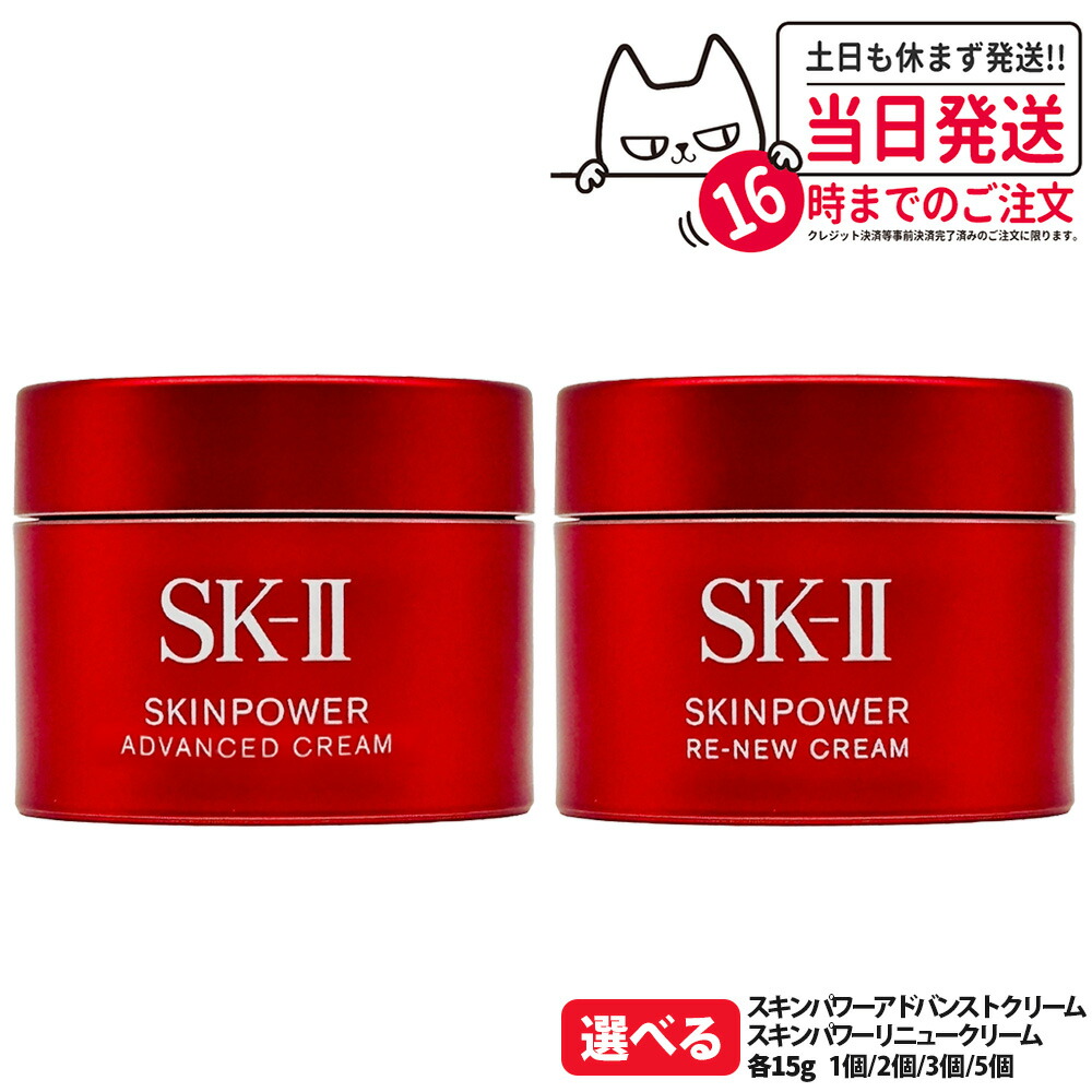 楽天市場】sk2 ステムパワー リッチクリーム（スキンケア｜美容