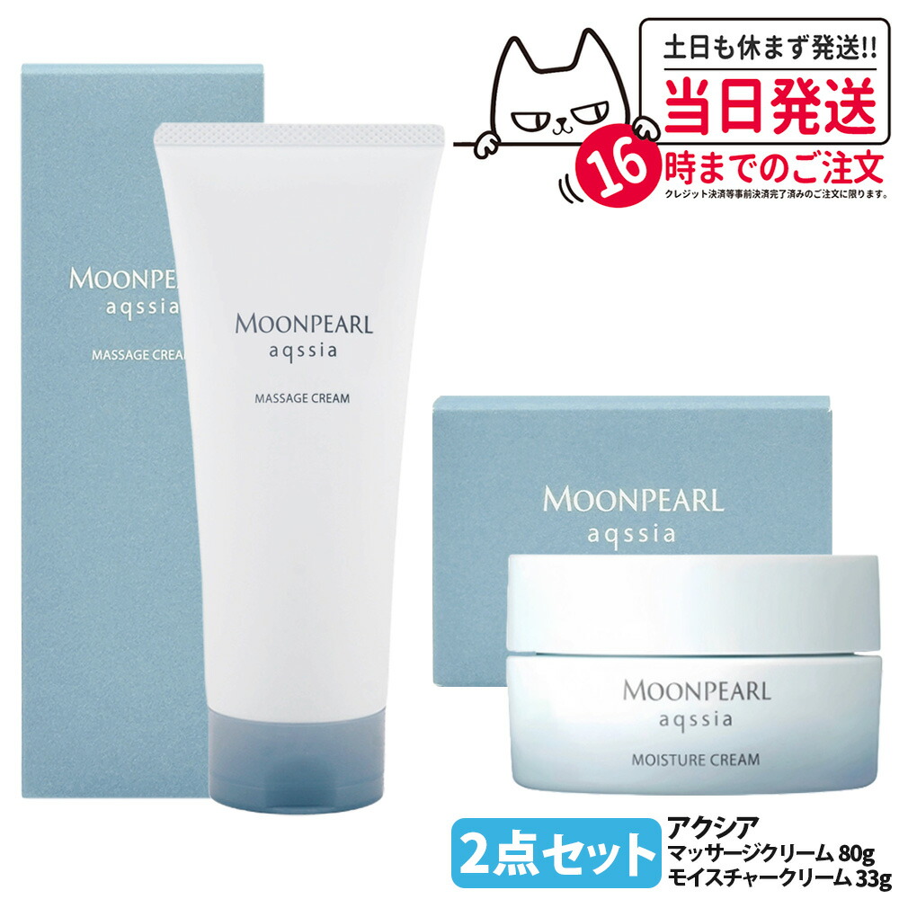 楽天市場】ミキモト クリームの通販