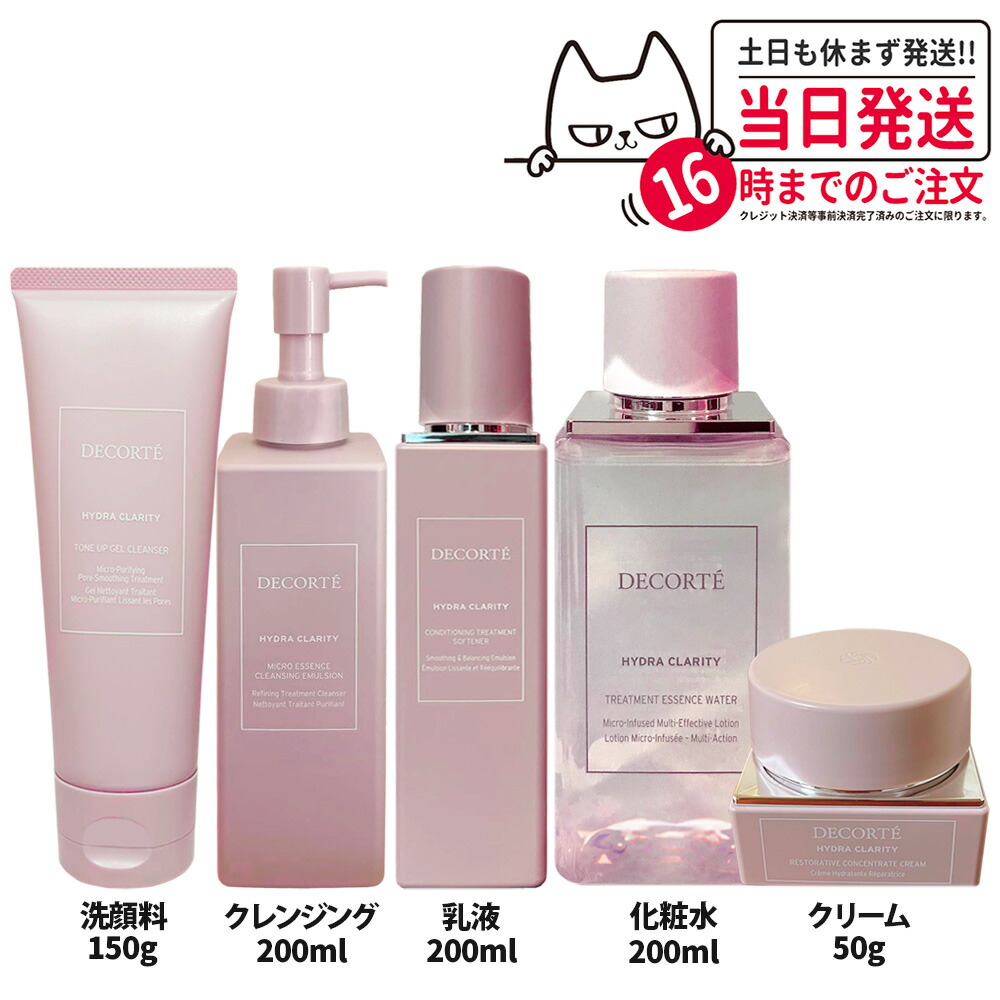 楽天市場】コスメデコルテ乳液の通販