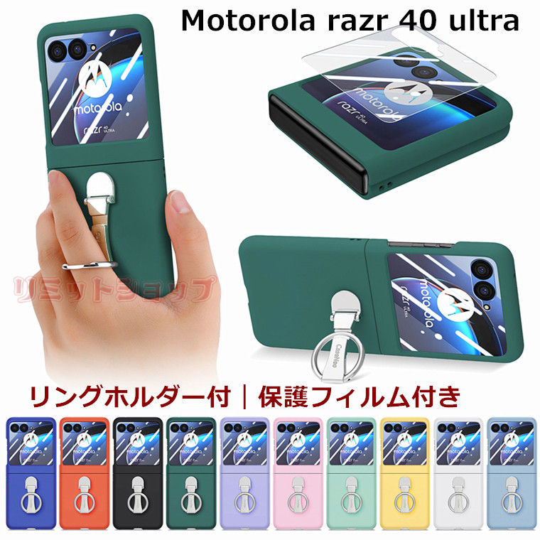 楽天市場】motorola razr 60 ultra ケース Motorola Razr 50 Ultra