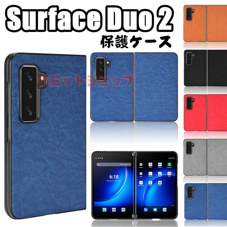 楽天市場】Microsoft Surface Duo 2 ケース surface duo 2 カバー 高