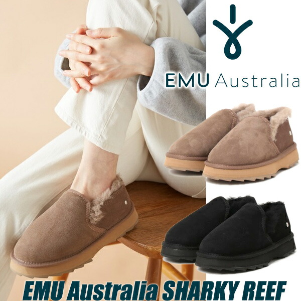 楽天市場】EMU Australia SHARKY REEF w12733 エミュ オーストラリア