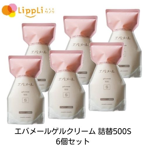 楽天市場】エバメールゲルクリーム 詰替500S 6個セット : リプリ 楽天