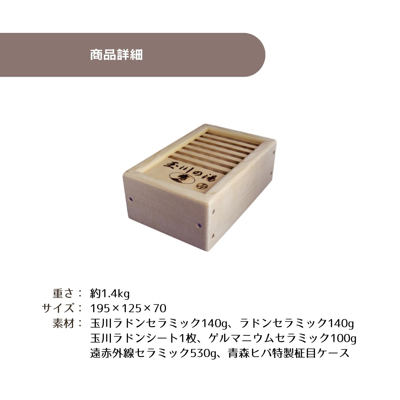 楽天市場】【レビューで最大10%OFFクーポン】玉川の湯 癒 標準判