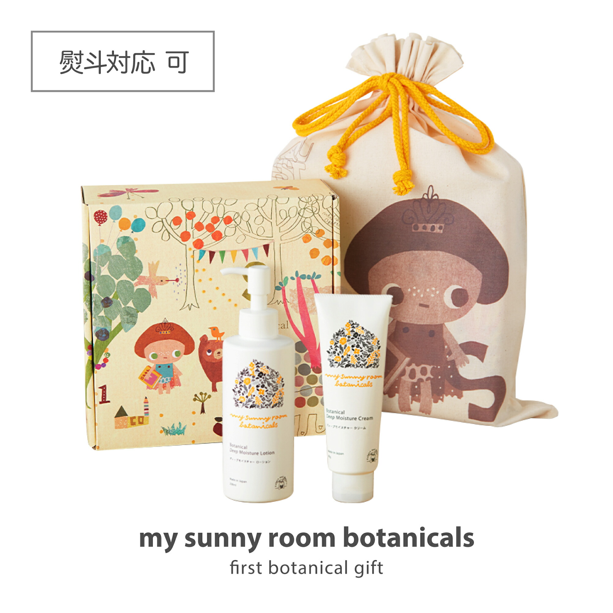 楽天市場】【ギフト】ファーストボタニカルギフト スキンケアセット