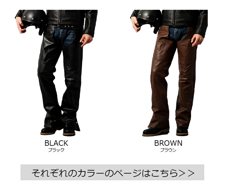 楽天市場】Horn Works 本革 チャップス メンズ ホーンワークス 3896