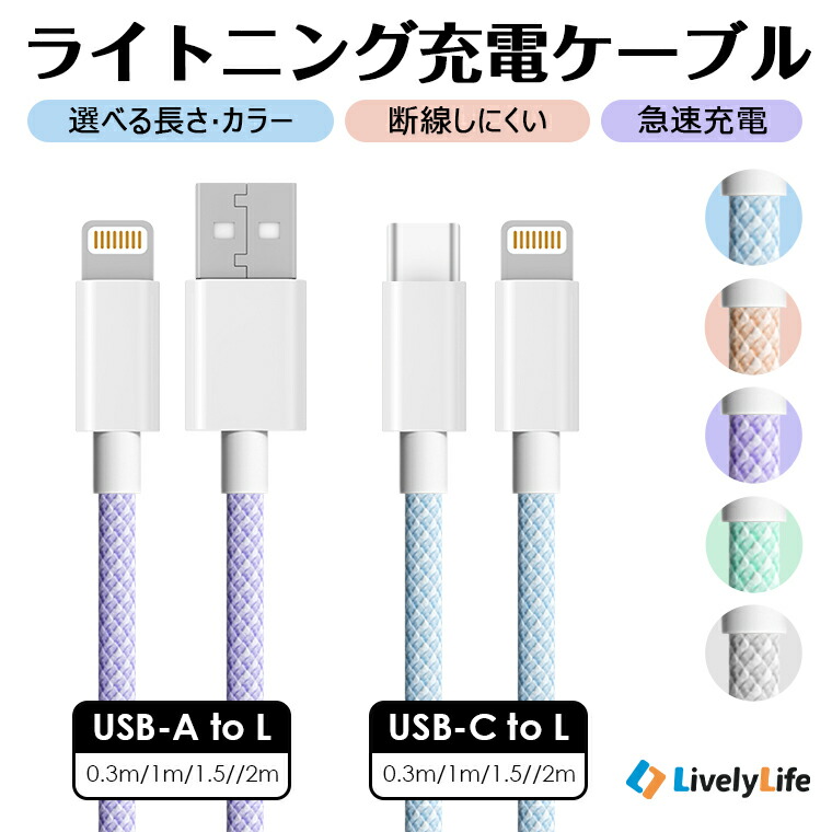 楽天市場】iPhone 充電ケーブル Lightning iPhone14 Pro iPhone13