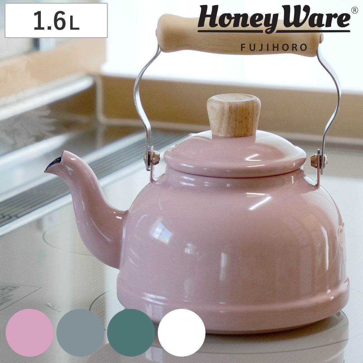 楽天市場】ケトル ホーロー IH対応 1.6L 富士ホーロー Honey Ware