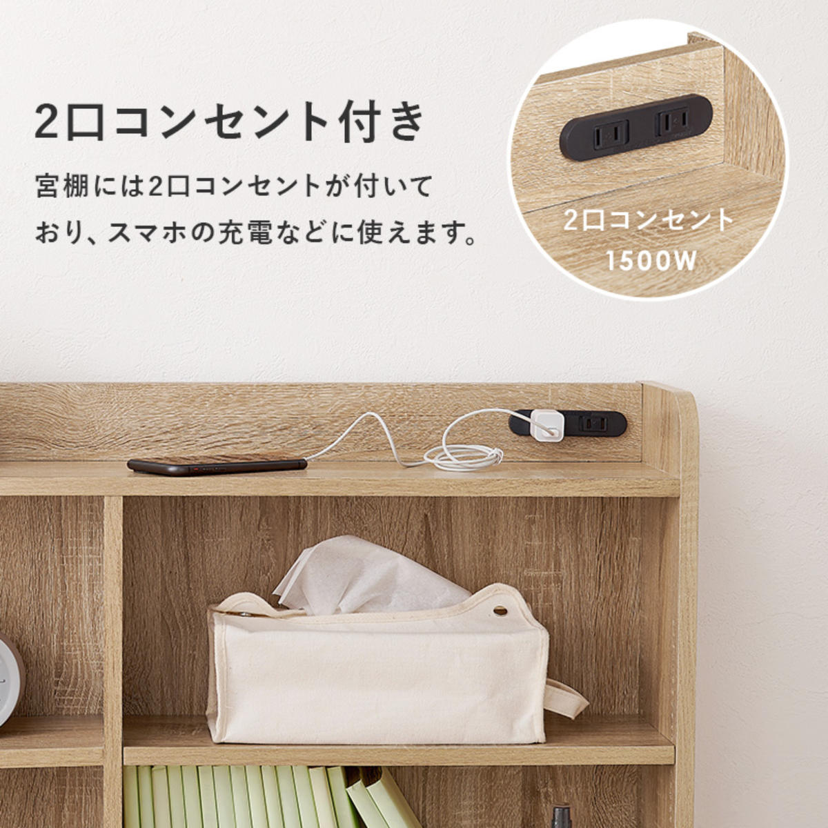 楽天市場】ヘッドボード 幅98cm 2口コンセント 可動棚 1cmピッチ 宮棚