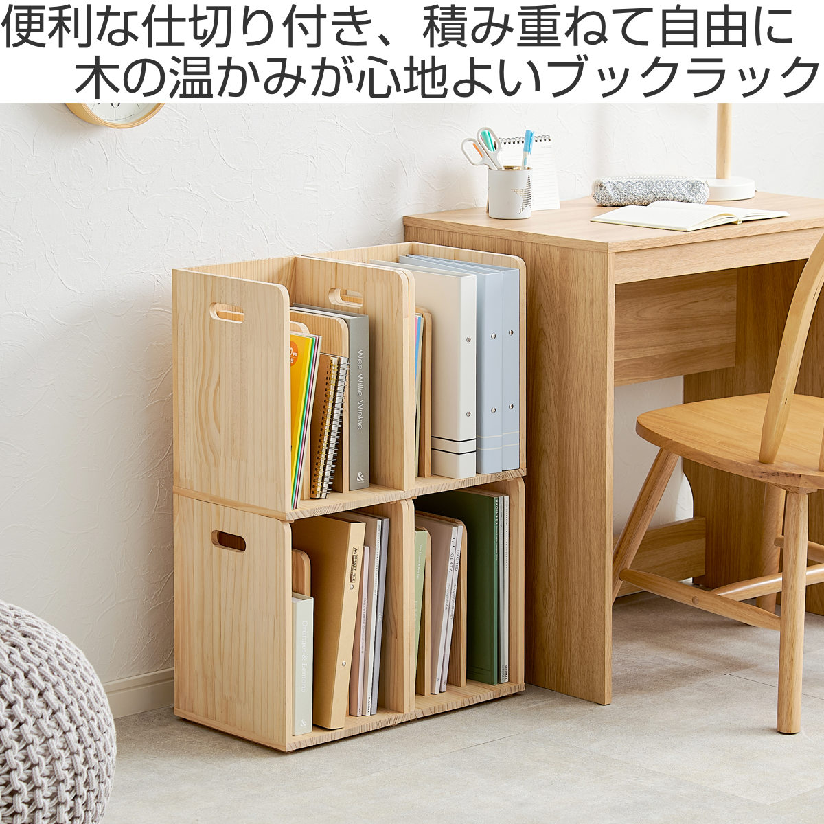 楽天市場】本棚 ブックラック 積み重ね ブックスタンド 木製 幅24.5