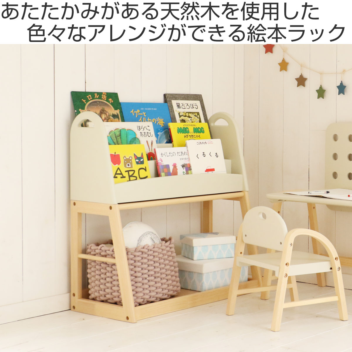 ②Kuyt様 絵本棚上下取り外しタイプ 楽天市場】絵本ラック コンパクト