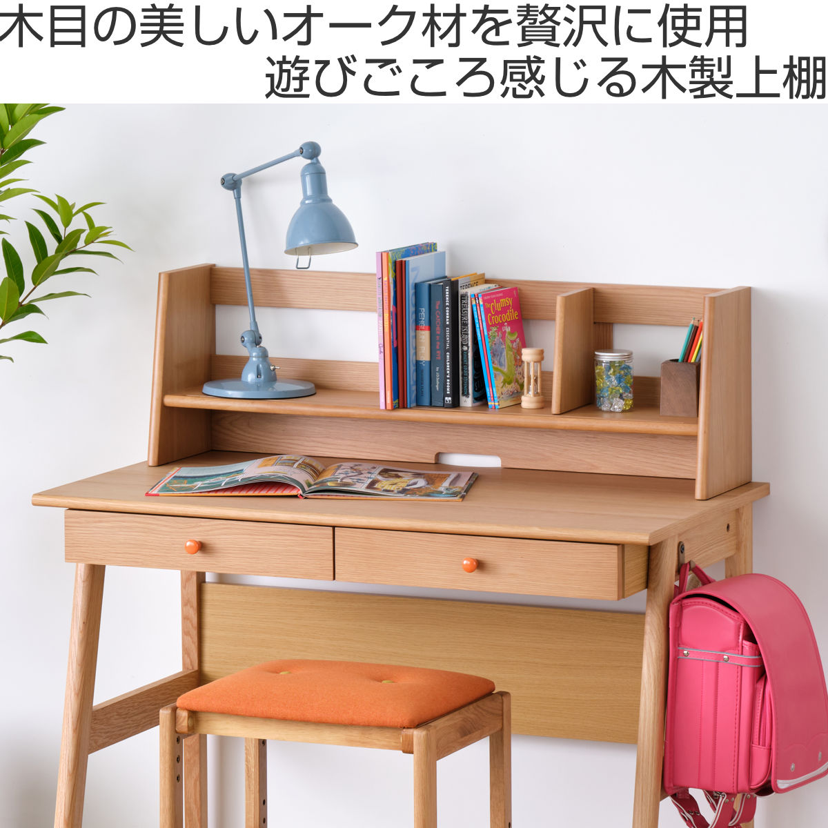 楽天市場】上棚 学習机用 幅99cm 木製 RESCO （ 机上 収納 デスク上