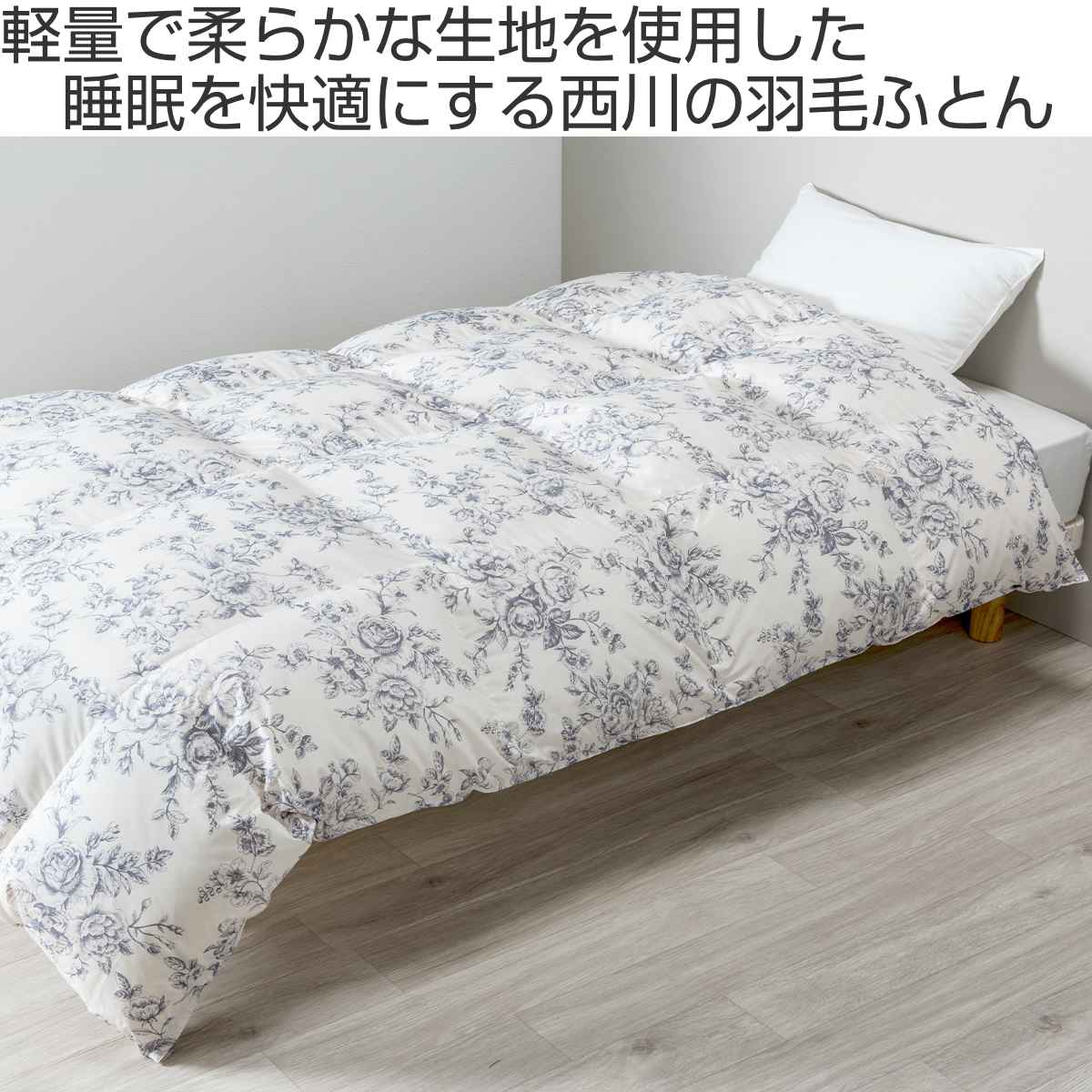 セミダブルロング ダウン/フェザー 掛け布団 花柄ホワイト セミダブル