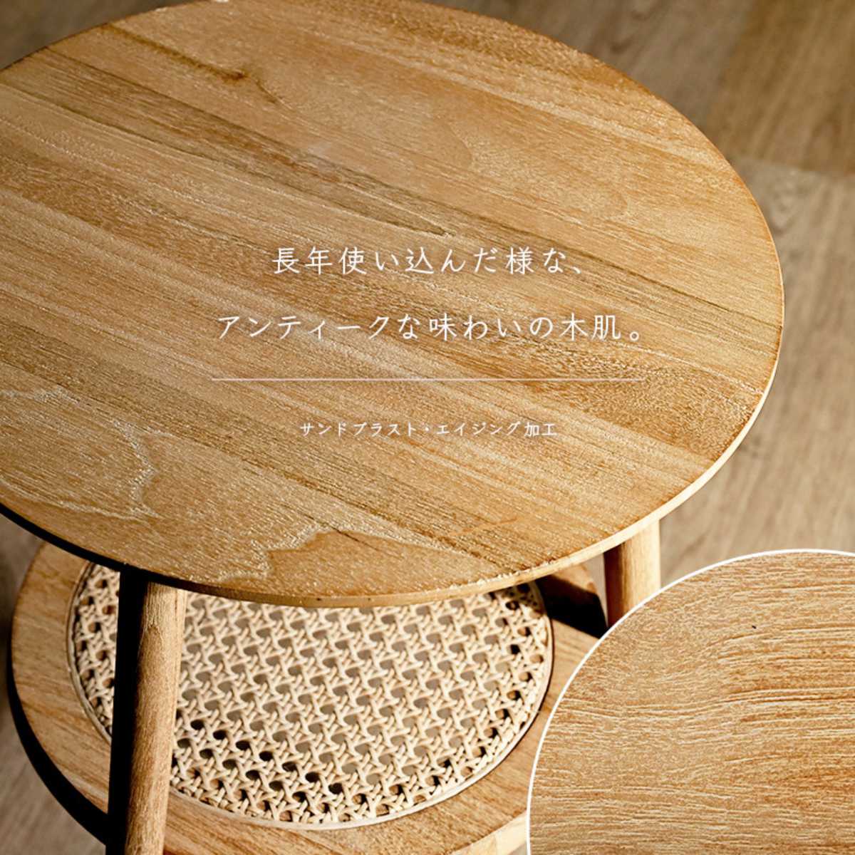 楽天市場】サイドテーブル ラタン 直径40cm 天然木 CALM （ ラタン