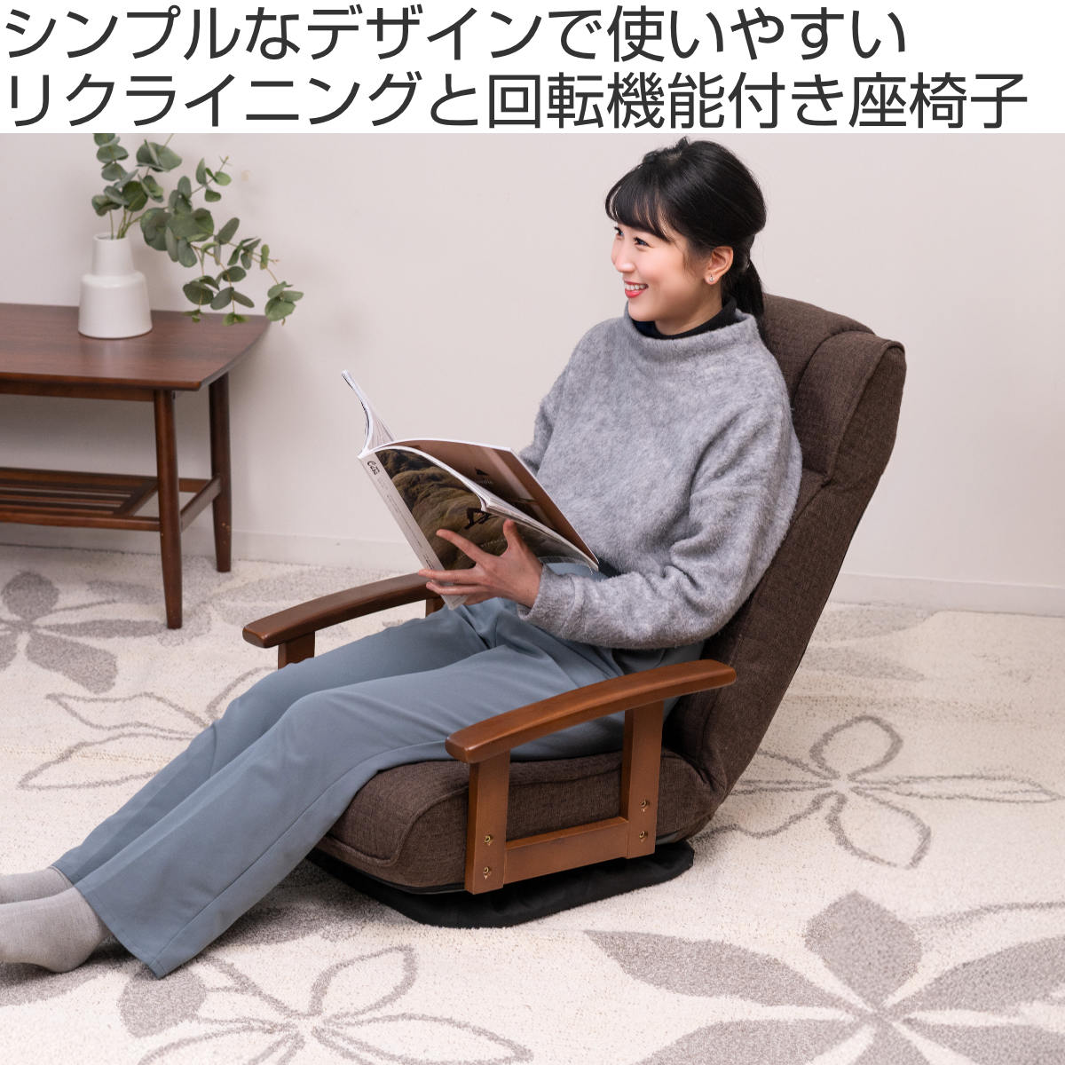 楽天市場】座椅子 回転式 座面高23cm 14段階リクライニング ハイバック
