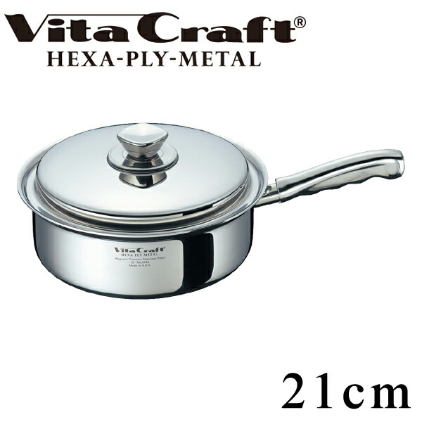 楽天市場】Vita Craft ビタクラフト 片手鍋 21cm 2.9L ヘキサプライ