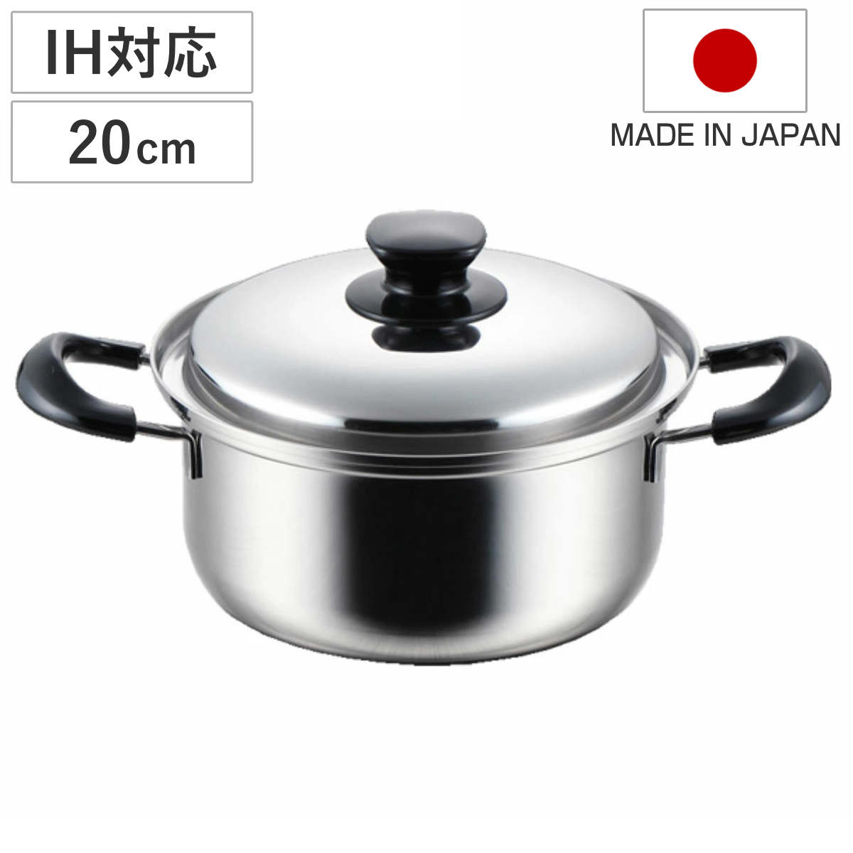 楽天市場】両手鍋 20cm IH対応 インテグレート ステンレス 日本製