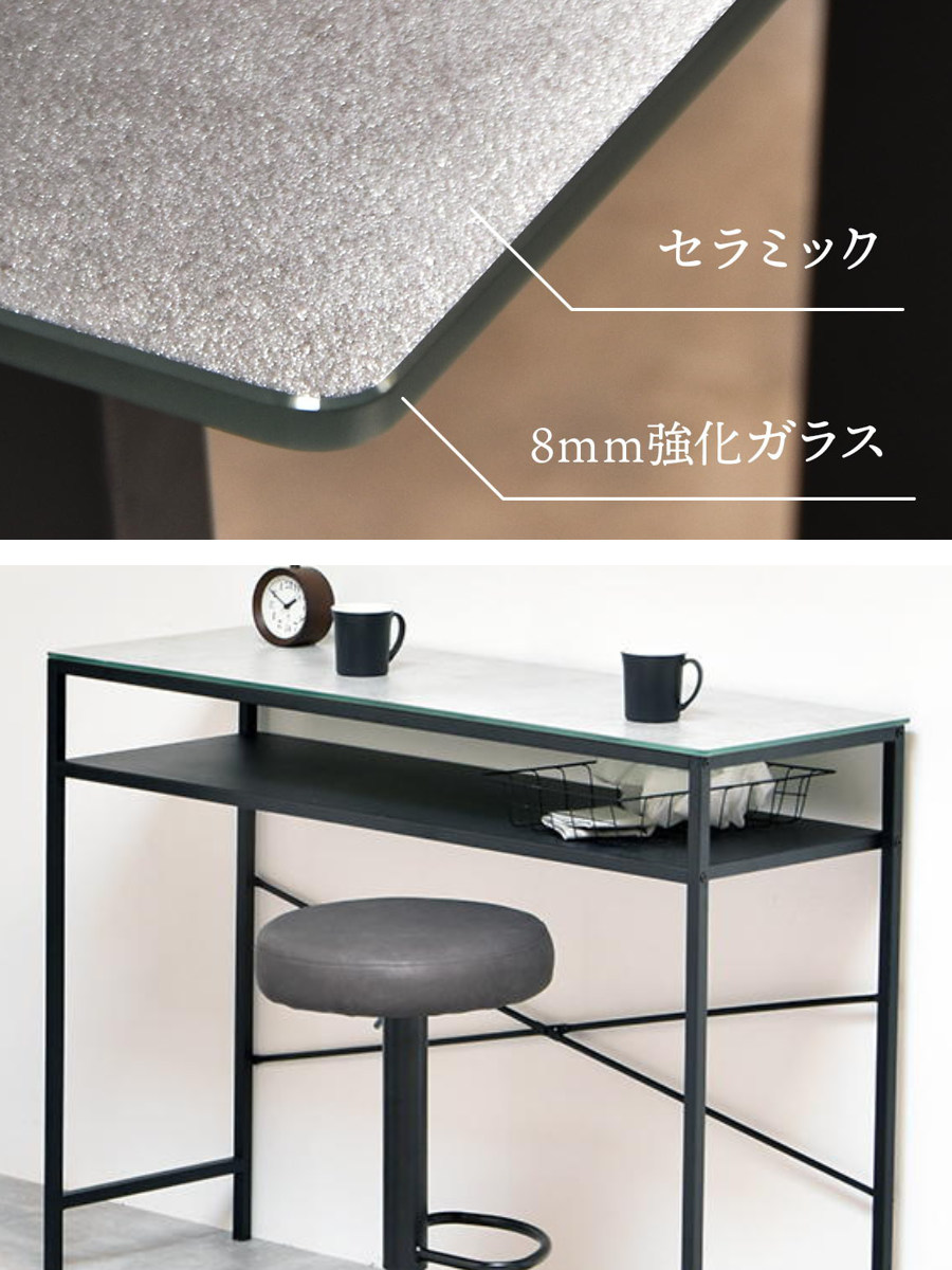 楽天市場】カウンターテーブル 幅90cm セラミック天板 CERABILL