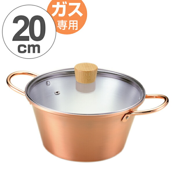 楽天市場】両手鍋 ことこと銅の煮込み鍋 20cm ガラス蓋付き ガス火専用