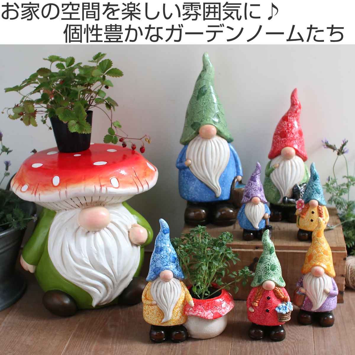 楽天市場】ガーデンノーム KINOKO 置物 （ 小人の妖精 小人 レジン