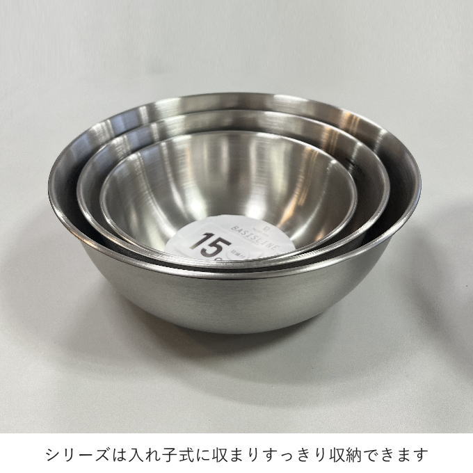 楽天市場】ボウル セット ステンレス 18cm 21cm 24cm 目盛付き 食洗機