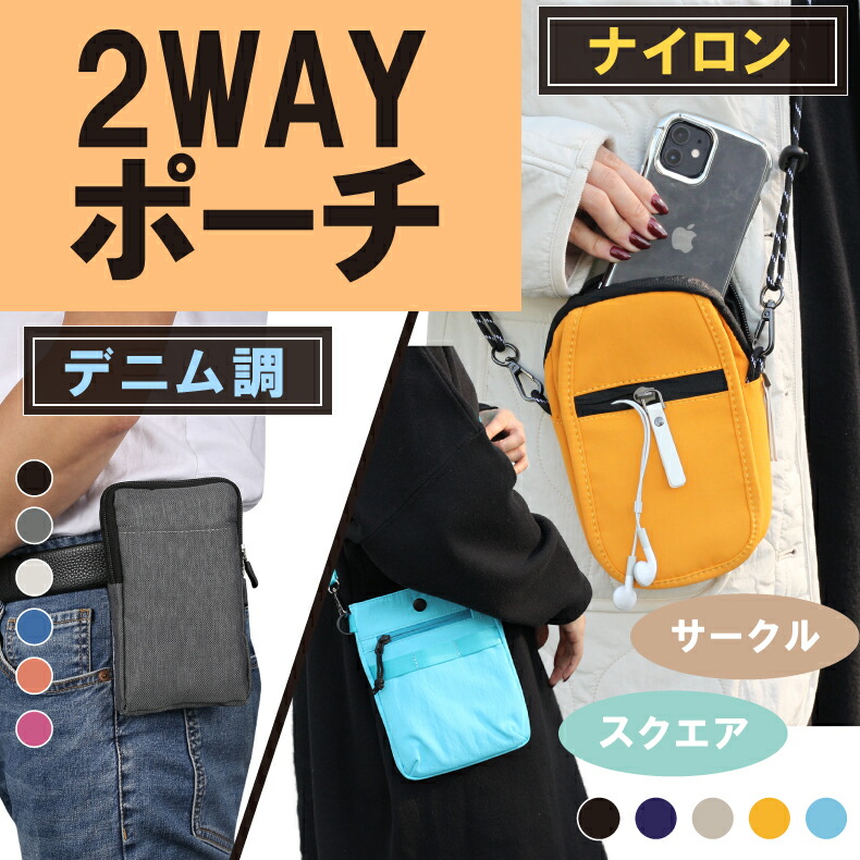 楽天市場】サコッシュ ナイロン スマホショルダー スマホポーチ 2台