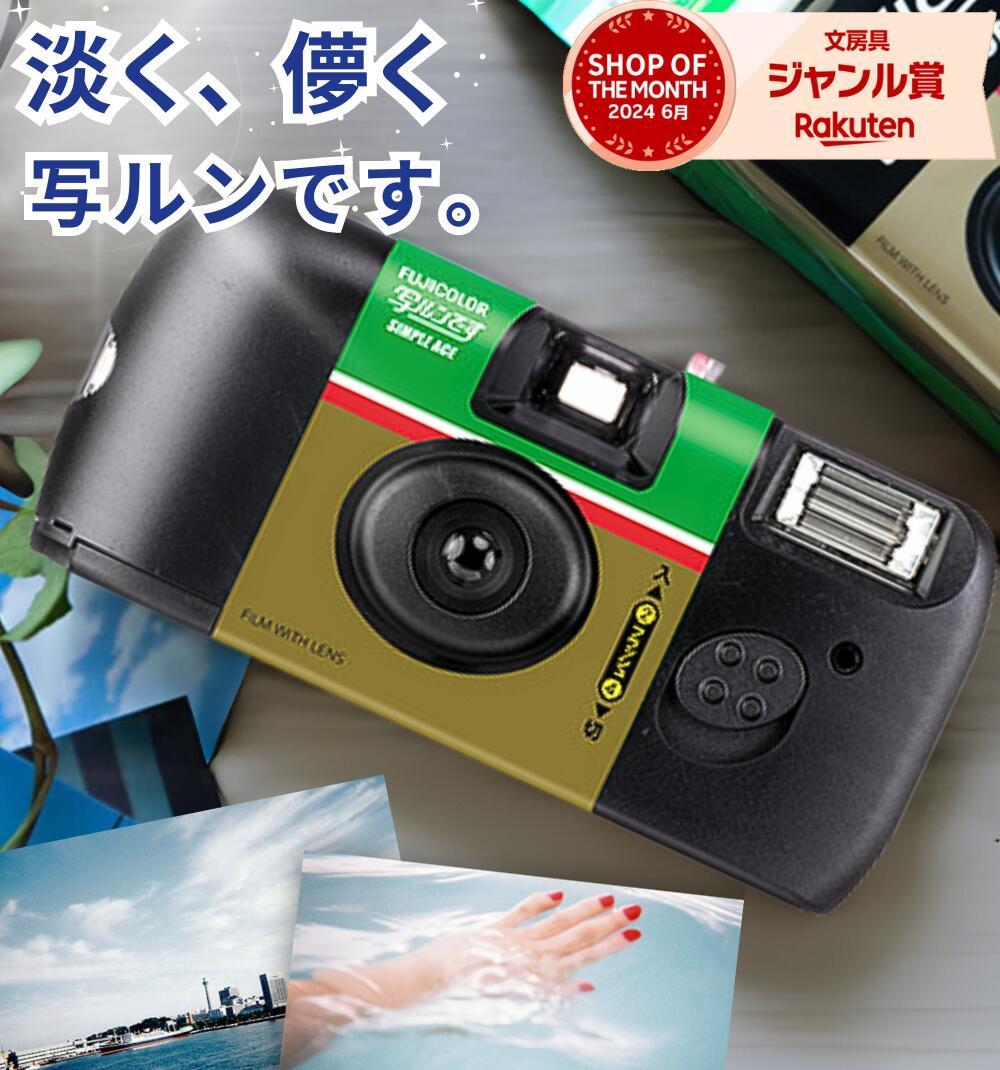 写ルンです 9個 即買いOK 写ルンです 9個 即買いOK