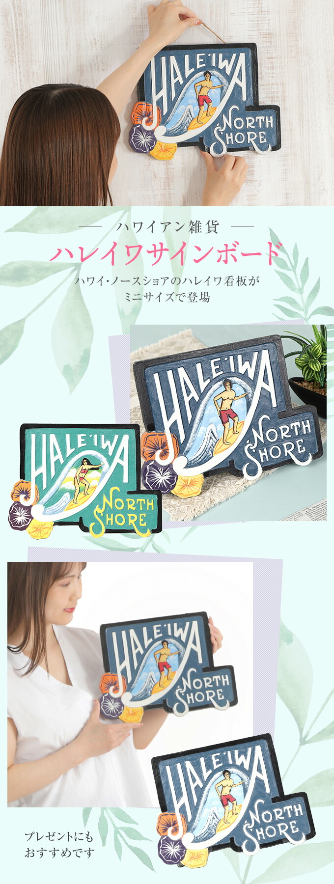 楽天市場】ハレイワ 看板 サイン ボード ハワイアン 雑貨 インテリア