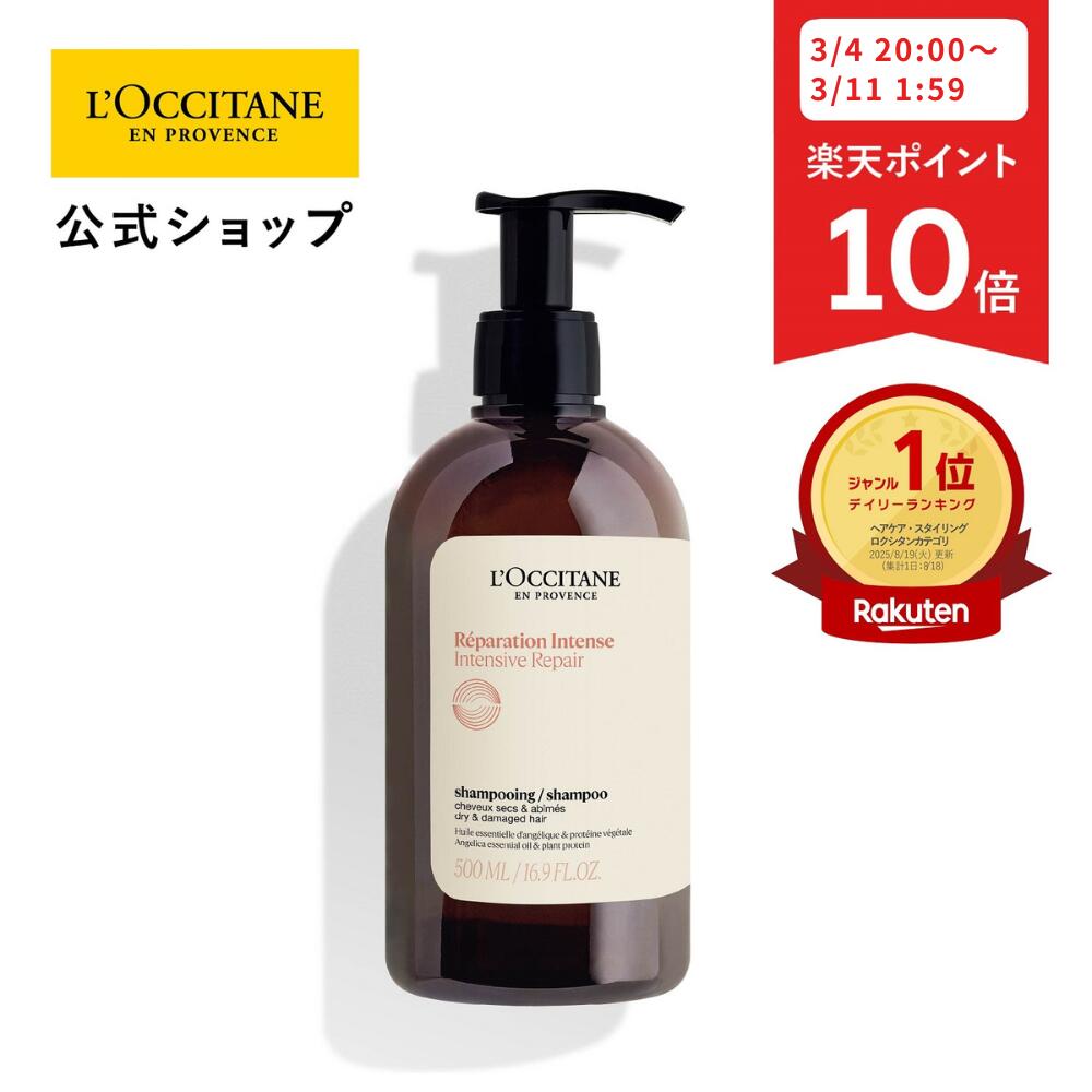 楽天市場】ロクシタンシャンプーコンディショナーセットの通販