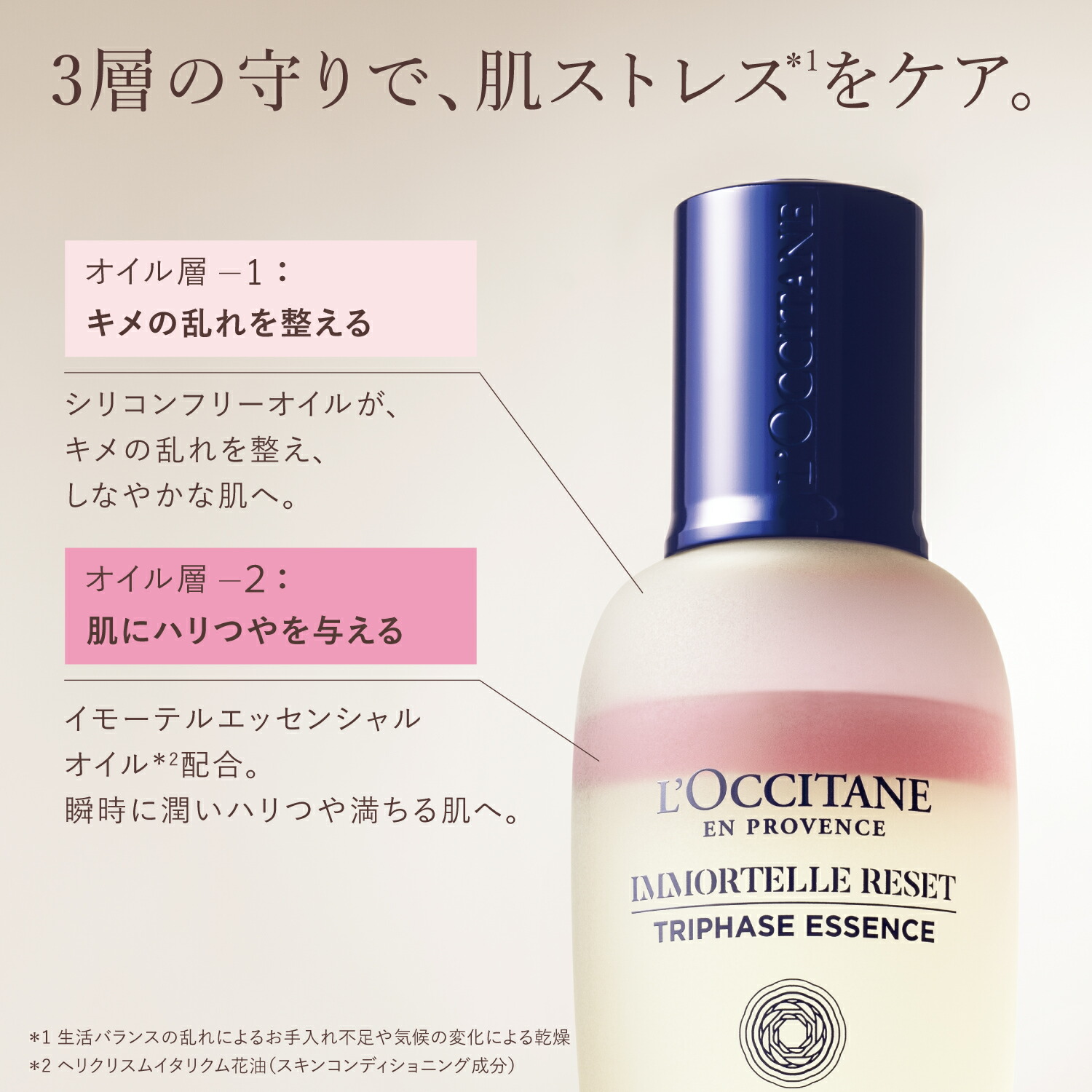 楽天市場】【公式】ロクシタン L'OCCITANE イモーテル リセット