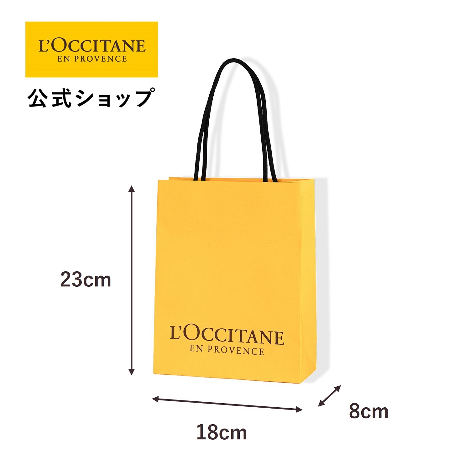 楽天市場】【公式】ロクシタン L'OCCITANE ペーパーバッグ XS