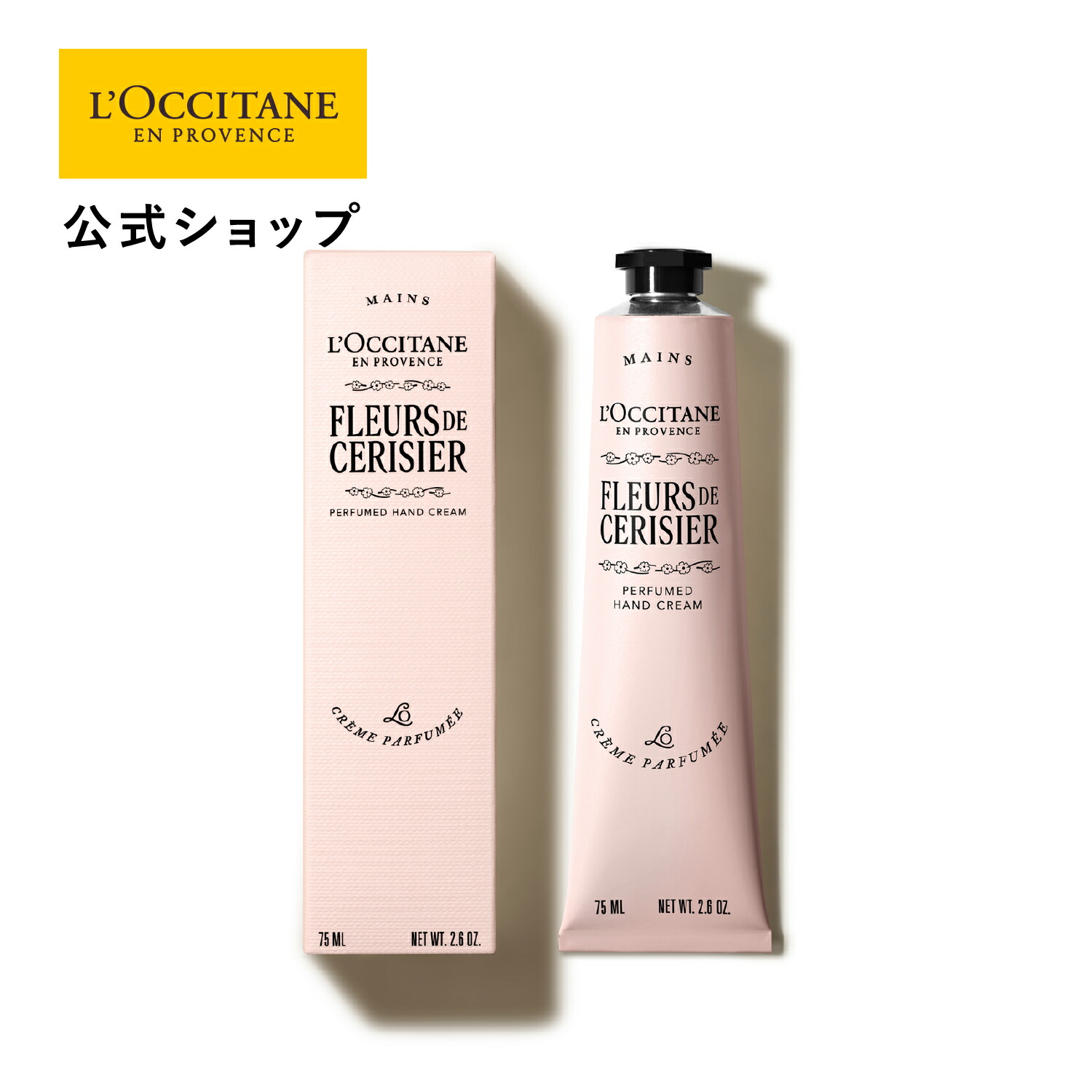 楽天市場】75ml ロクシタン チェリーブロッサム ハンドクリームの通販