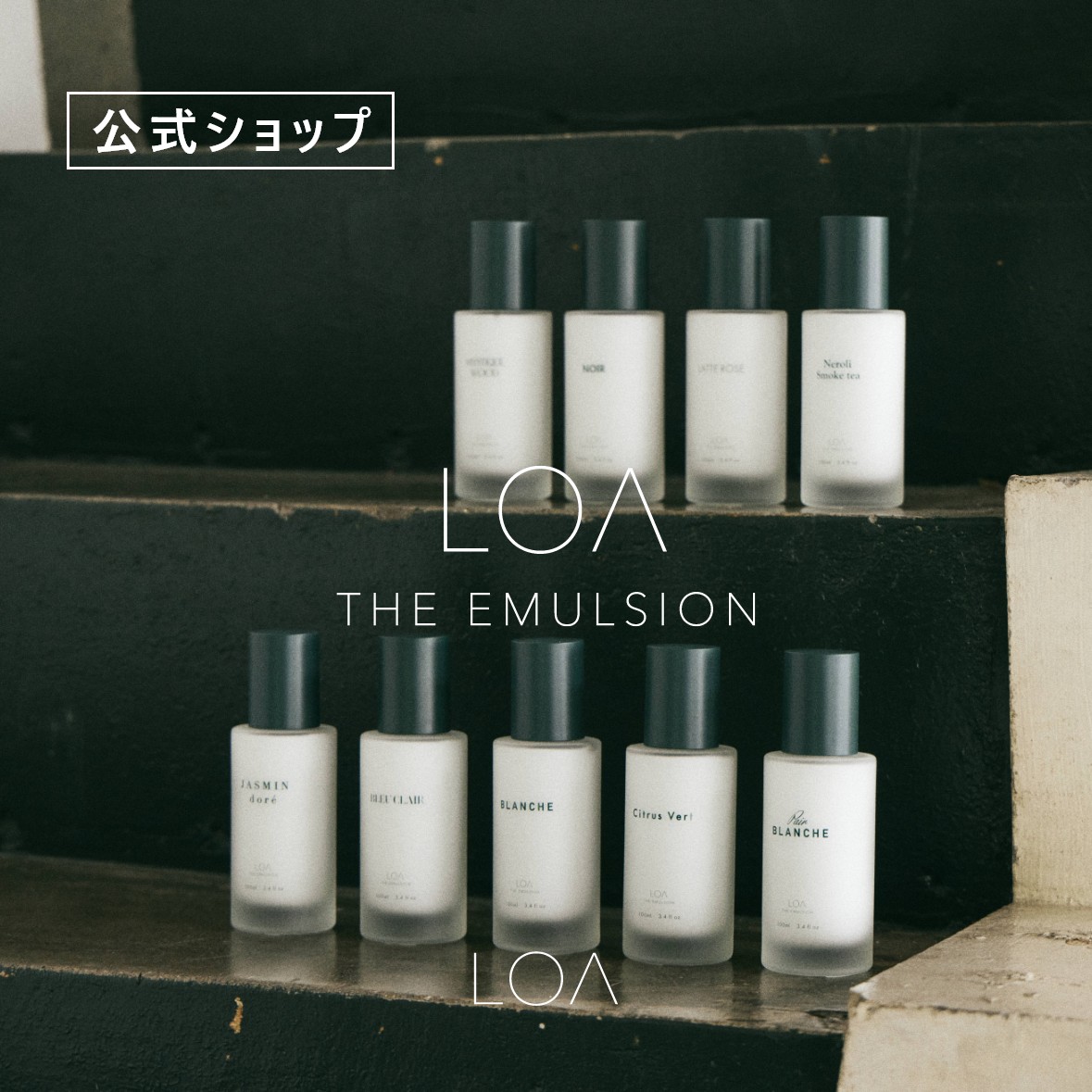 楽天市場】【公式】LOA THE EMULSION ロア ザ エマルジョン 100ml