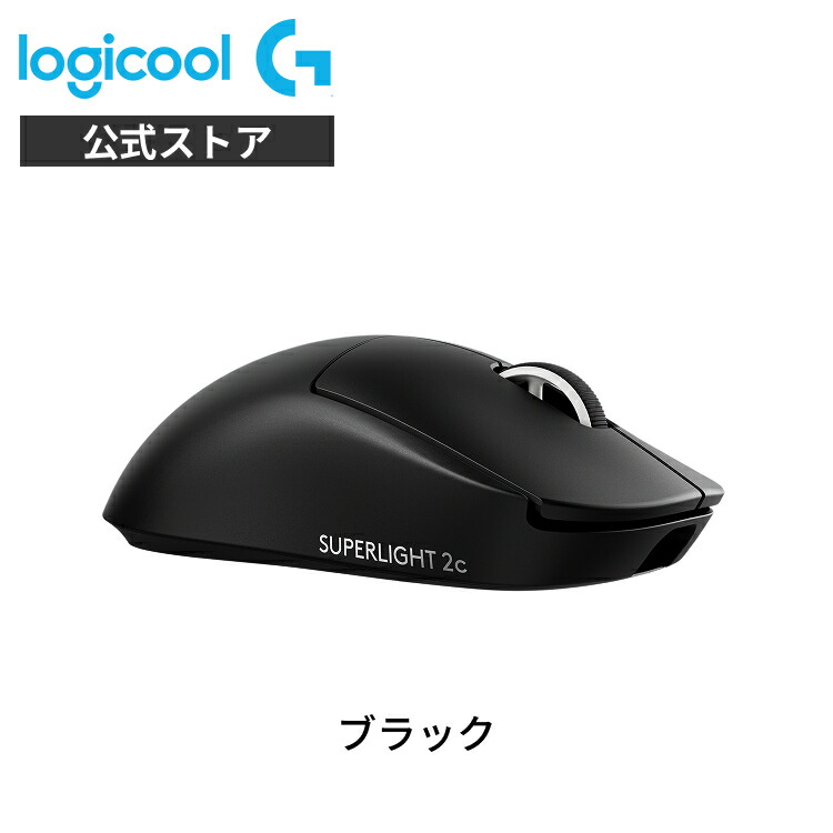 g pro x superlight 2c」の人気商品一覧 | 安い商品を通販サイトから