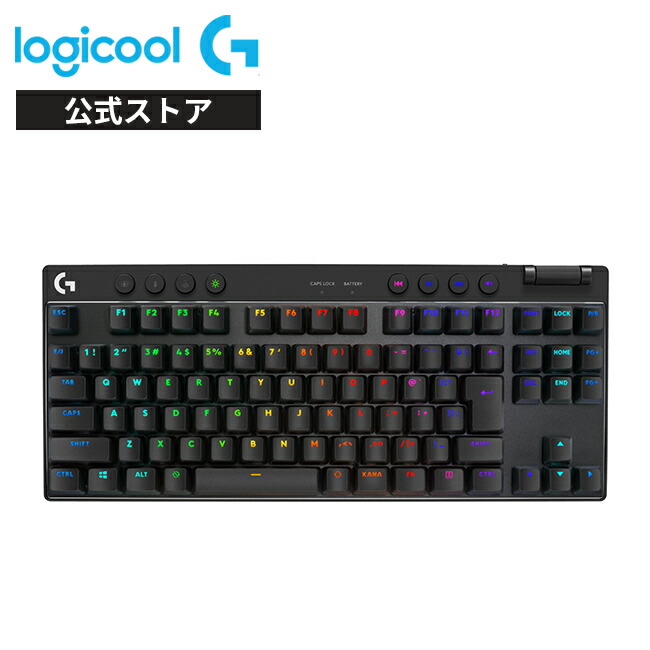 楽天市場】logicool g pro x（ゲーミングキーボード｜ゲーム用機器