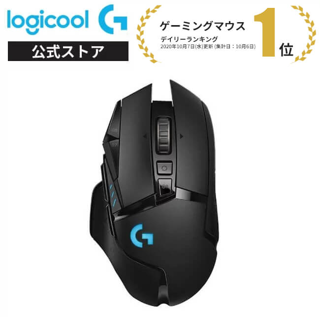 Logicool G ゲーミングマウス G502WL LIGHTSPEED」の人気商品一覧