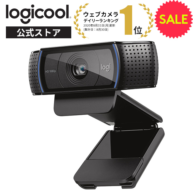 楽天市場】【SALE】 ロジクール ウェブカメラ C920na フルHD 1080P