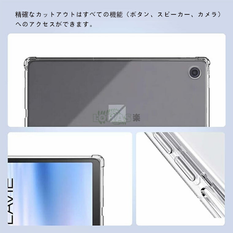 楽天市場】在庫発送 LAVIE Tab T8 T0855/KAS ケース 2025年夏モデル PC