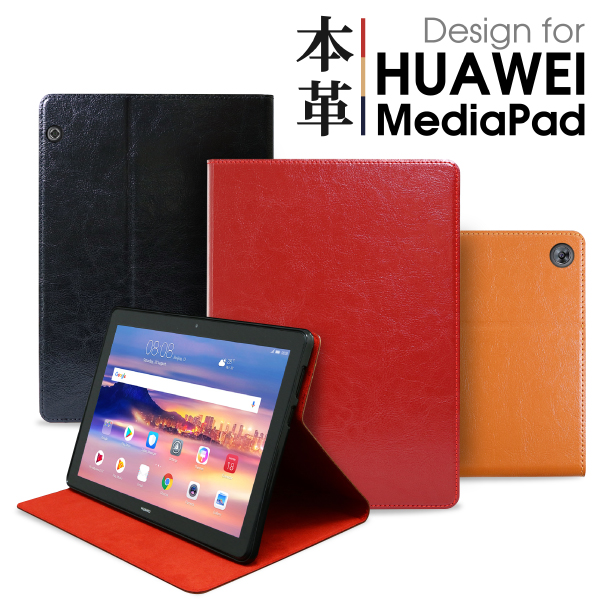 楽天市場】【 厳選 本革使用 】 LOOF Original HUAWEI MediaPad カバー