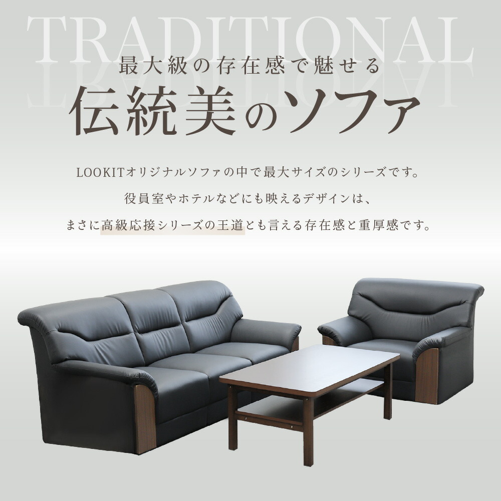 楽天市場】【P3倍3/1 13-15時&最大1万円ｸｰﾎﾟﾝ3/1】 応接セット 3点