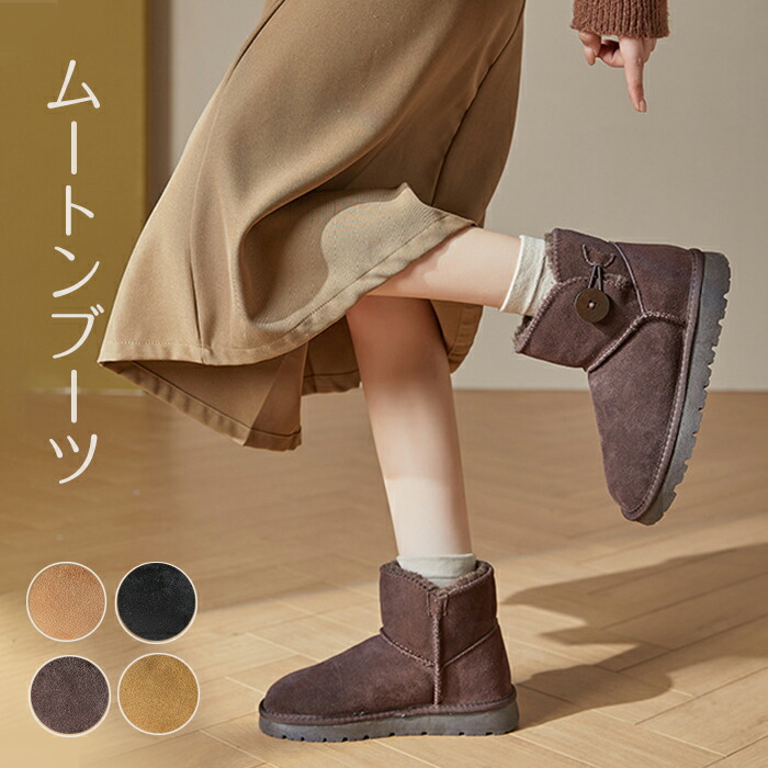 楽天市場】ムートンブーツ レディース ショートブーツ ボタン ラウンド