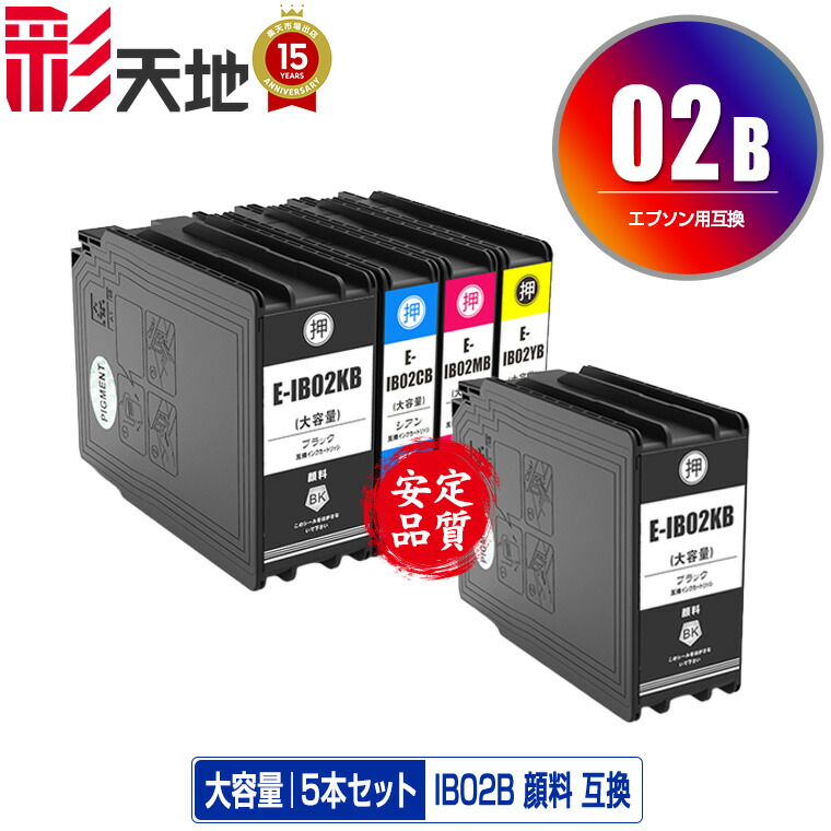 楽天市場】IB02KB IB02CB IB02MB IB02YB 顔料 大容量 お得な4色セット