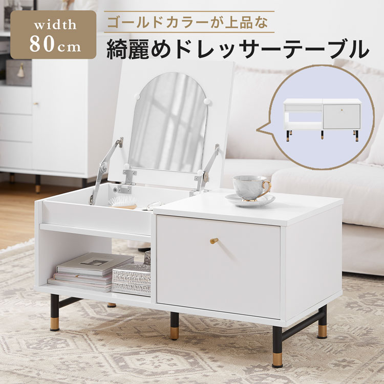 楽天市場】[楽天スーパーSALE! 3/4 20:00 - 3/11 1:59] ドレッサーロー