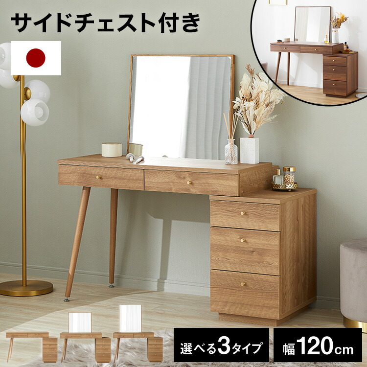 【期間限定SALE中】LOWYA ドレッサー　机のみ 期間限定SALE中】LOWYA ドレッサー 机のみ