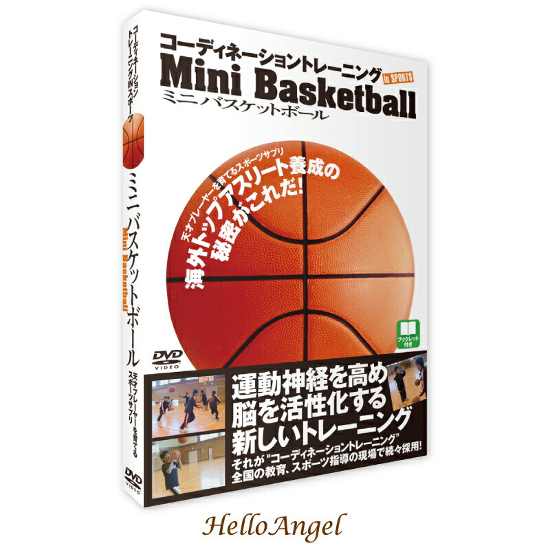 楽天市場】DVD コーディネーショントレーニングINスポーツ ミニ
